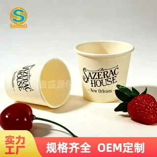 一次性纸杯冰激凌杯加厚定制冰激凌碗试喝杯小杯定制小批量起订量
