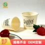 加厚定制一次性纸杯