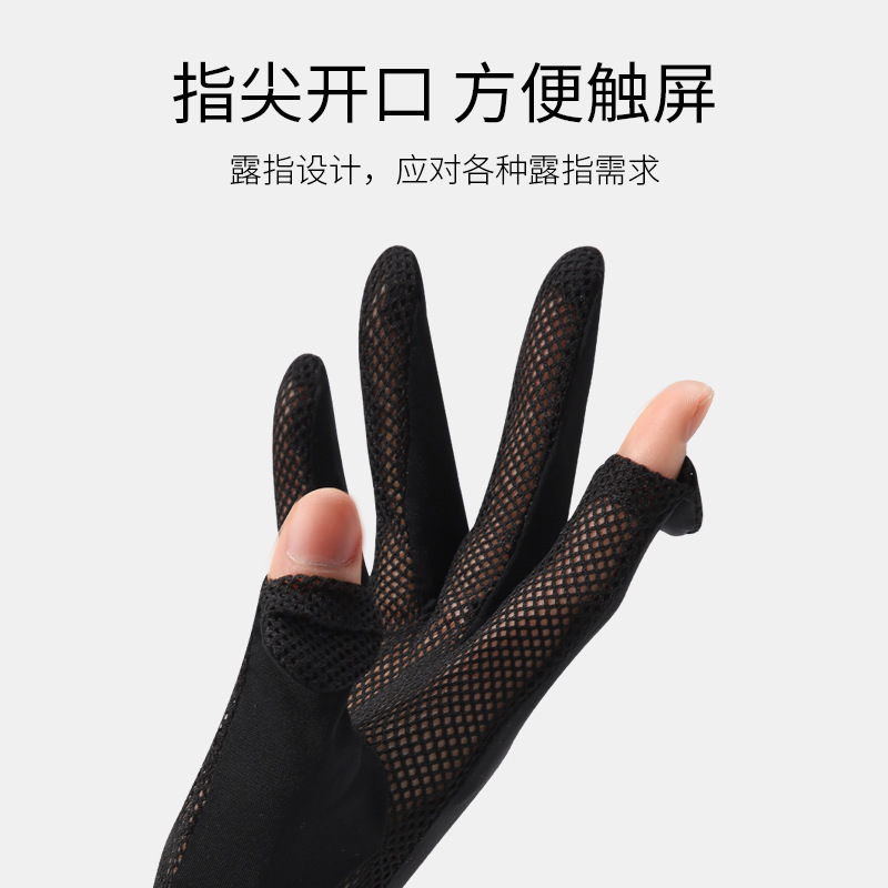 New style sun protection gloves for women, anti-UV silicone anti-skating silk outdoor cycling and driving summer thin gloves
