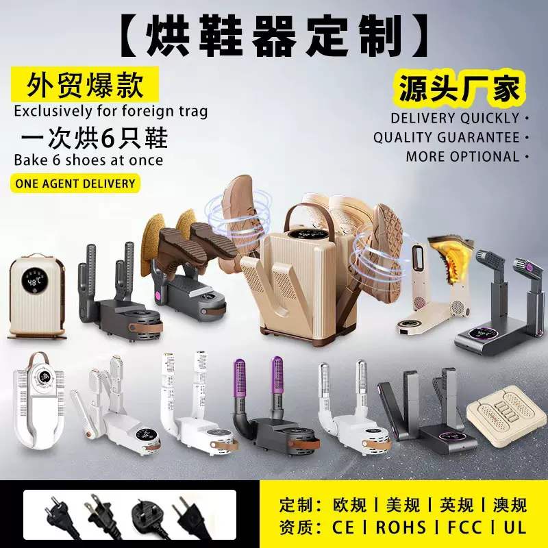 新款鞋子烘干机可折叠烘鞋器家用除臭杀菌干鞋机智能定时烘鞋机