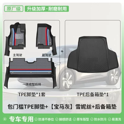 Modelə uyğun ayaqaltı | Car Accessories Floor Mats - standard-upgraded-package-threshold-three-color-shenis-double-layer-floor-mats-tpe-trunk-mat