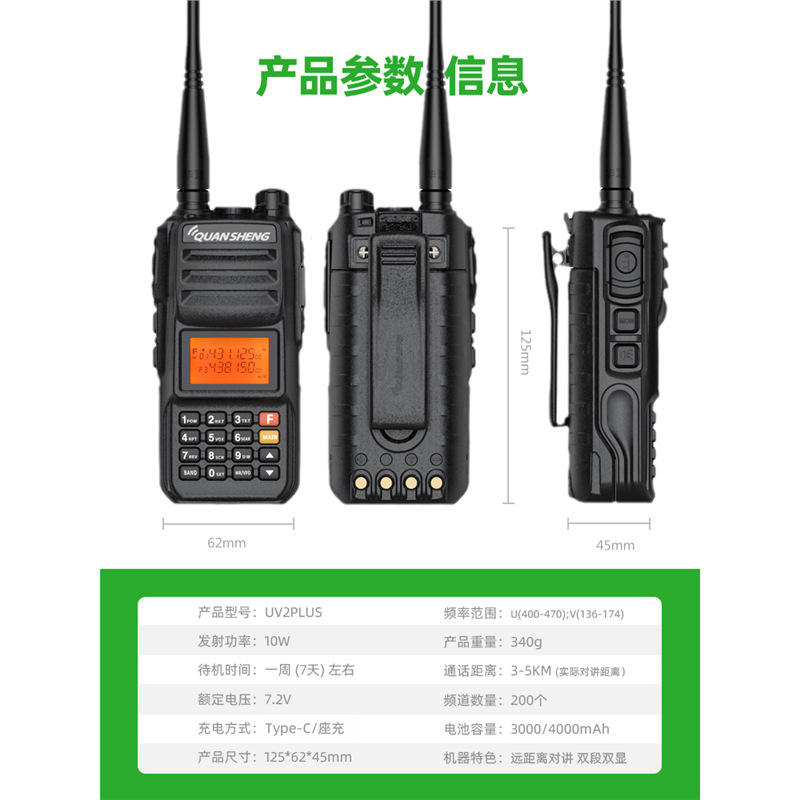 인터콤 Quansheng 블랙 킹 콩 UV2PLUS 고출력 야외 핸드셋 10W 자율 주행 투어 인터콤 소형 핸드셋