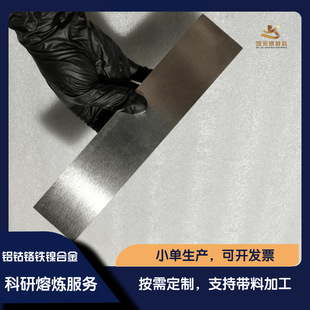 ���Ƹ߼� AlCoCrFeNi �X��t�F懸��غϽ��۟��ӹ� ����ҿ���