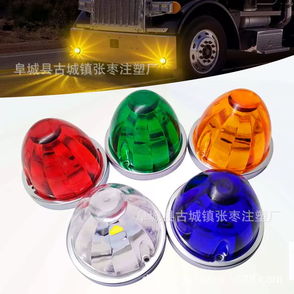 跨境供应西瓜灯货车边灯圆锥形改装灯卡车侧边灯LED卡车示宽灯