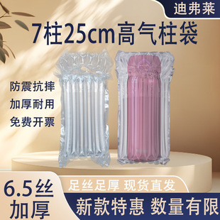 7-Column 25 Thickened 6.5 Silk Q-Shaped Air Column Bag Bubble Bag Logistics Buffer Shockproof Anti-Breakage Thickened Air Column Bag