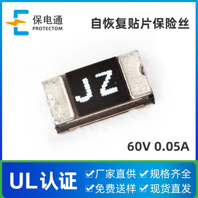 Baodiantong Smd Chip Fuse 120660V0.05A0.75A1A1.5A2A Fuse Box Automatic Reset Baodiantong Smd Chip Fuse 120660V0.05A0.75A1A1.5A2A Fuse Box Automatic Reset