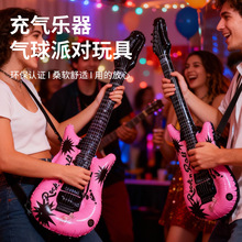 严选跨境充气乐器气球派对娱乐互动道具充气吉他萨克斯充气玩具