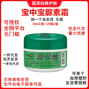 Chinese classic urea cream 50g urea cream anti-dry hydrating moisturizing hand and foot cream skin cream