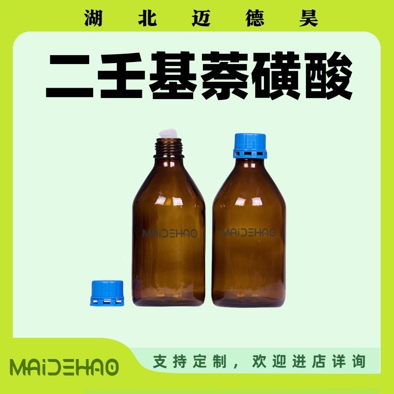 二壬基萘磺酸 DNNSA CAS 25322-17-2 含量46% 表面活性剂催化剂
