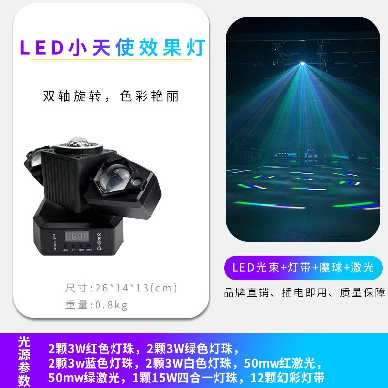 Lámpara de atmósfera KTV doméstica colorida rotación de sonido explosión flash luz de atmósfera doméstica bungee láser luz de escenario discoteca