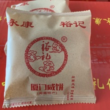 厦门馅饼永康裕记厦门咸饼伴手礼茶点零食年货美食糕点心散装