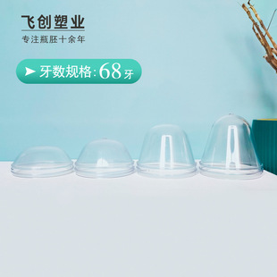 68 Teeth Transparent Pcr Bottle Embryo Guangzhou Source Manufacturer Directly Supplies Cosmetic Pet Embryo Tube Bottle Blank Tube Blank
