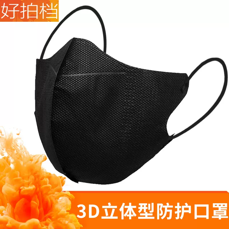 3d立体防护黑色口罩一次性成人三层熔喷布潮款小脸不勒耳女高颜值