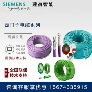 6xv1830-0EH10/3EH10 Siemens Profibus Network Cable Fc Shileding Cable 6xv1840-2AH10