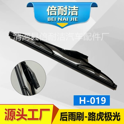 boneless original car rear wiper | Wiper - h019-land-rover-aurora