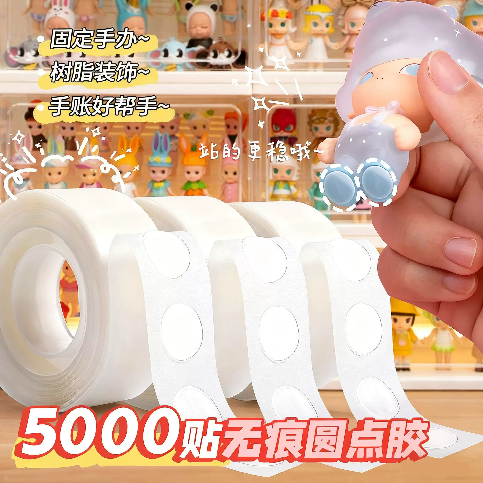 双面胶圆点胶带透明双面胶气球点胶学生手帐装饰用胶点贴无痕胶点
