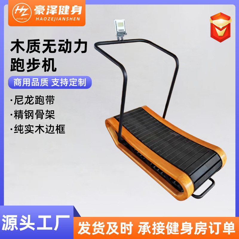 無動力トレッドミル 機械式アーク衝撃吸収トレッドミル ジムトレーニング用 業務用無動力トレッドミル|undefined