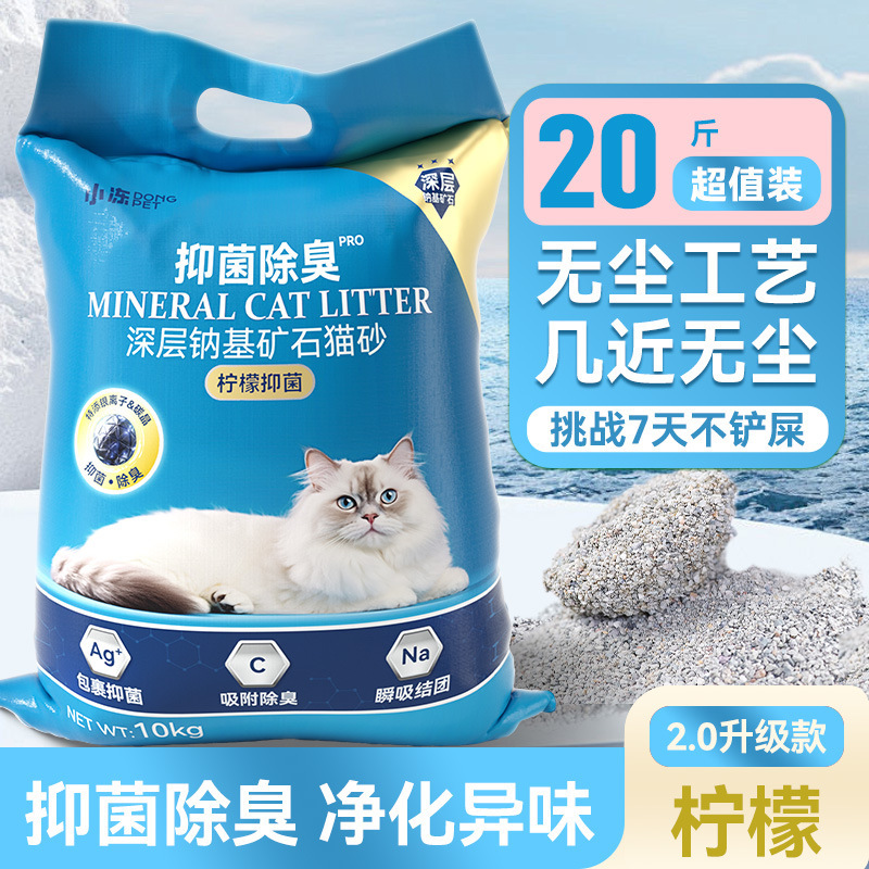 猫砂40斤実恵装鉱基猫砂大量鉱砂猫用消臭豆腐猫砂吸水猫舎猫砂|undefined