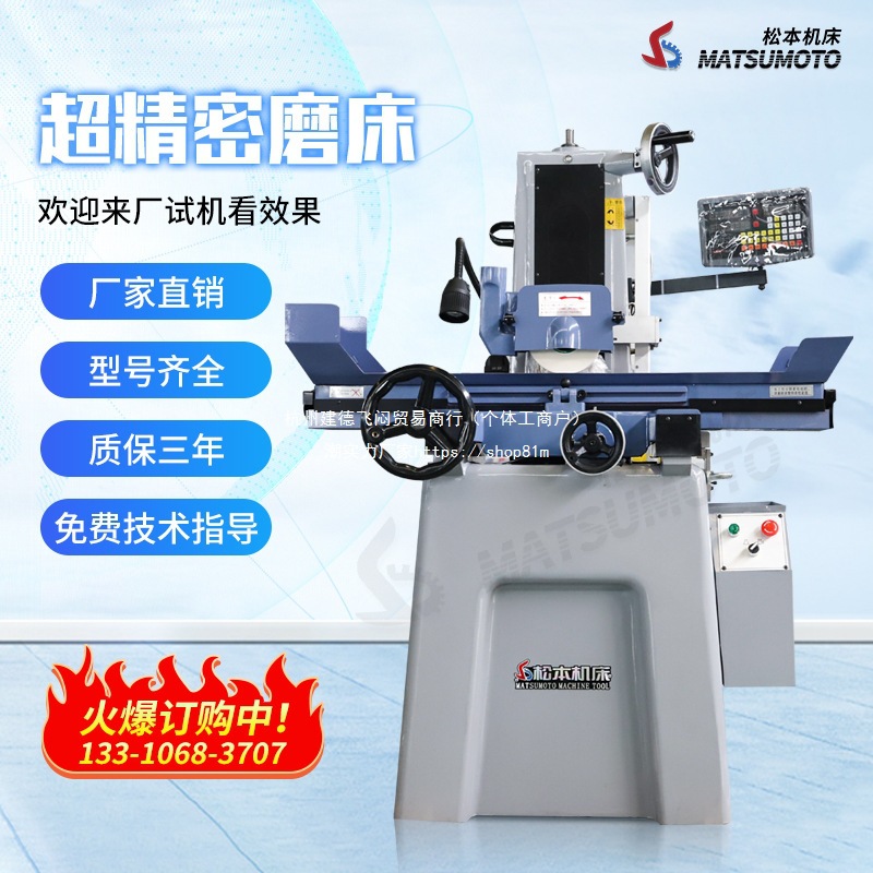 技术松本m618手动数显平面磨床干湿两用全自动液压m250两轴数显