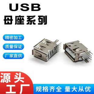 USB AFĸ�����w10.0mm�Ȳ� ��߅���zֱ��ʽ���ĸ�^ ������B����