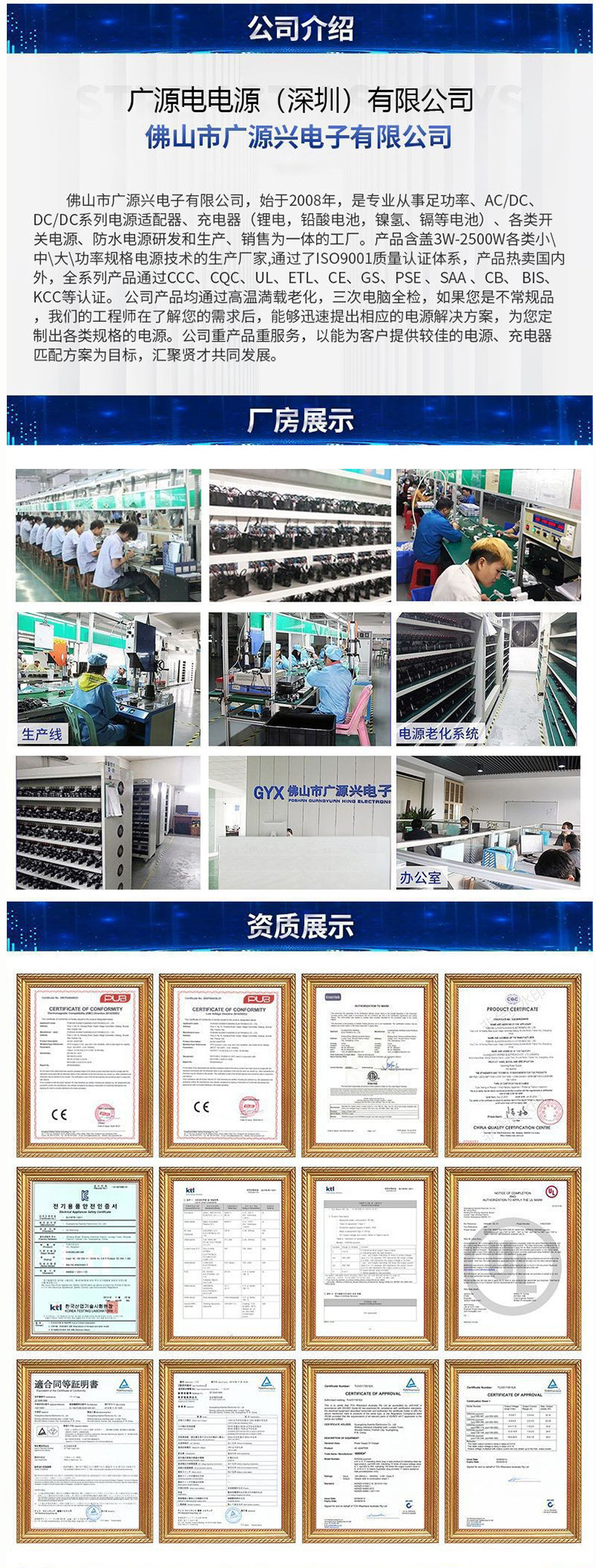 详情-公司介绍及资质