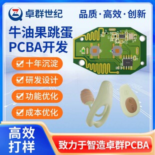 ţ�͹�����pcba�����_�l��Ȥ��Ʒ�·���OӋ�ӹ���·�����a�S��