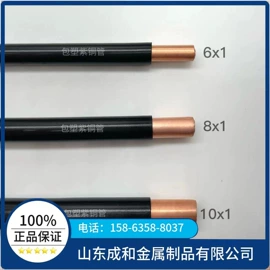 铜;铜及铜合金材;无缝管