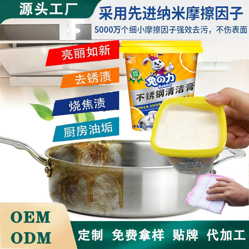 Multifunctional Cleaning Pot Bottom Burnt Black Dirt Orange Flavor Stainless Steel Cleaning Paste Powerful Decontamination and Descaling Cleaner Multifunctional Cleaning Pot Bottom Burnt Black Dirt Orange Flavor Stainless Steel Cleaning Paste Powerful Decontamination and Descaling Cleaner