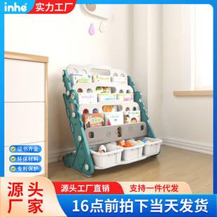 Yinhe children's bookshelf picture book rack baby toy storage rack multi-layer household floor leak-proof Book cartoon book rack
