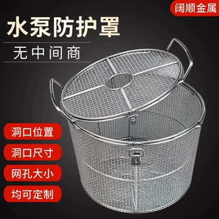 304不锈钢圆形污水泵防护罩抽水泵保护过滤网罩潜水泵过滤网罩