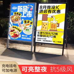 広告ライトボックスポスター棚LED発光ライトボックス看板充電屋外抽選ライトボックス展示棚縦型ライトボード