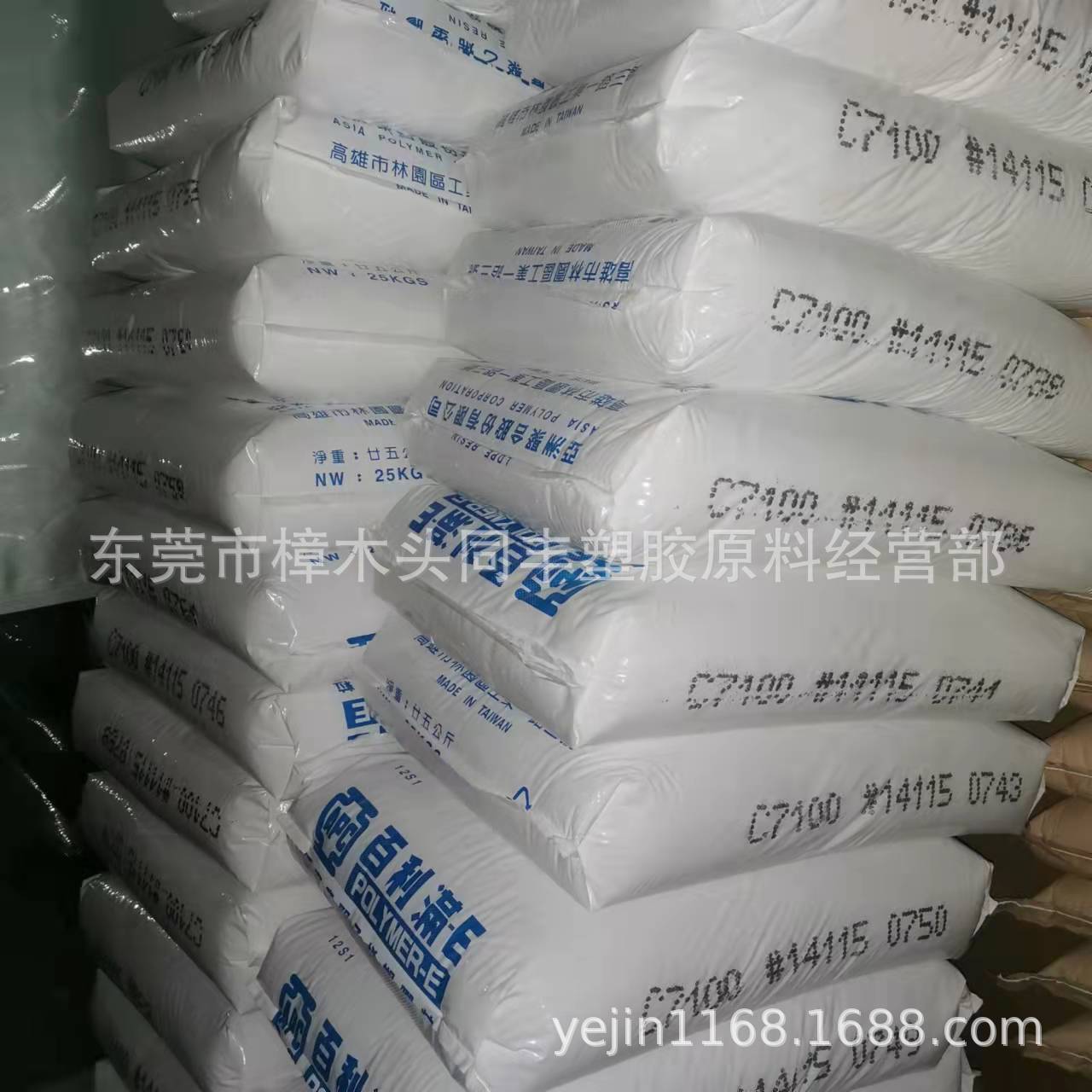 LDPE 台湾亚聚 C7100 用于挤压涂层  涂层和电线绝缘