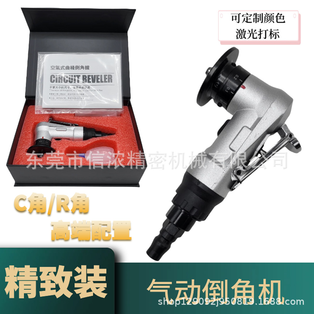 精致装红色小型倒角器手持式气动倒角机45度C角R角金属木工封边