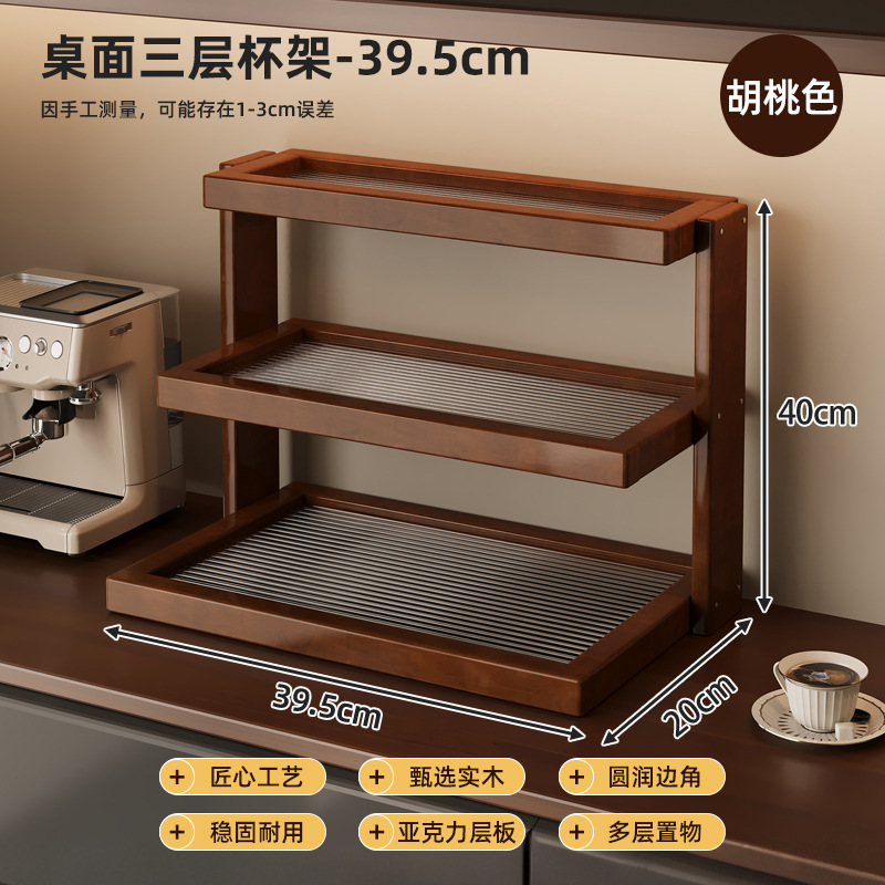 桌面杯架亚克力中古置物架多层餐桌台面杯架子咖啡店转角收纳展示|undefined