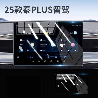protector, car interior accessories, Car paint protective film - 25-models-of-smart-driving-qin-plus-101inch-navigation-hd-flexible-tempered-glass-screen-protector-other