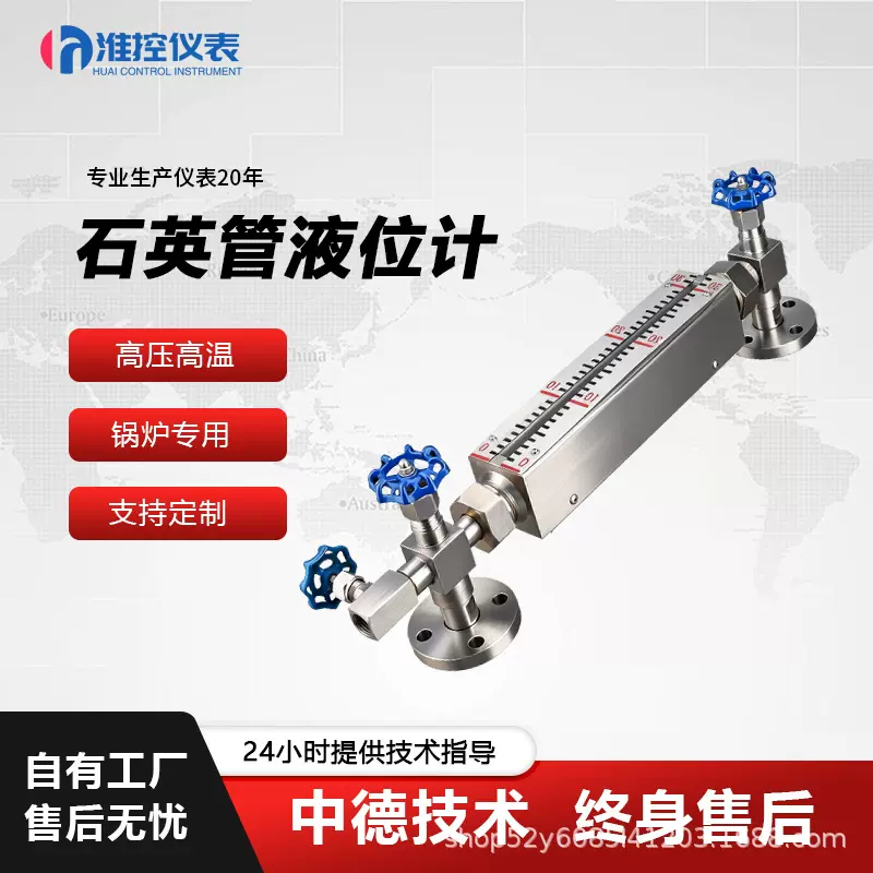 双色石英管液位计锅炉高温高压玻璃板彩色磁敏双色磁翻板液水位计