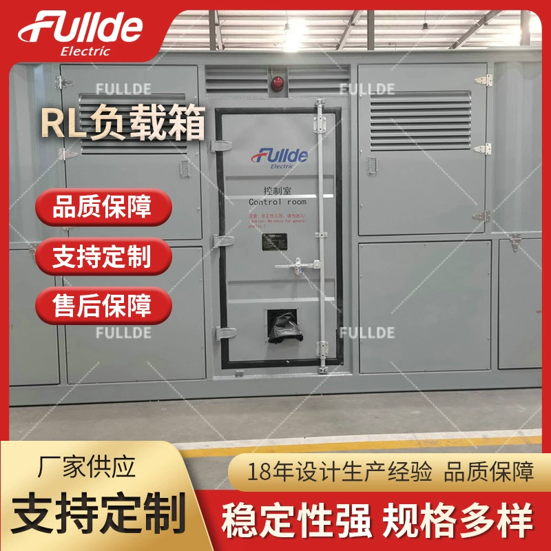 Нагрузка RL LB,2500kW,1875kvar,AC13.8kV Чувство сопротивления Интегрированной нагрузки