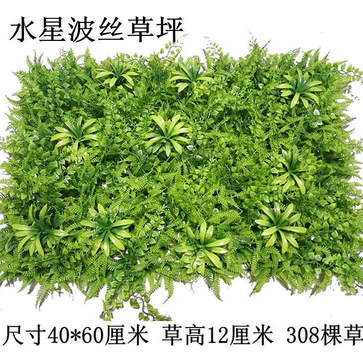 Plástico césped decoración artificial césped planta pared Milán sala de estar al aire libre planta verde estrellado artificial falso hierba fondo