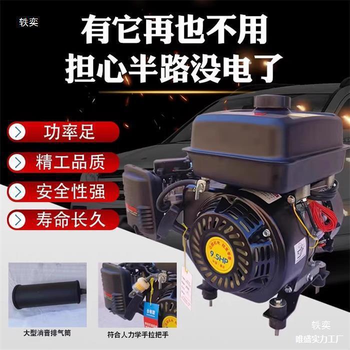 置变频低噪音增程器3-6kw电动三四轮轿车48V60V72V汽油充垒德株