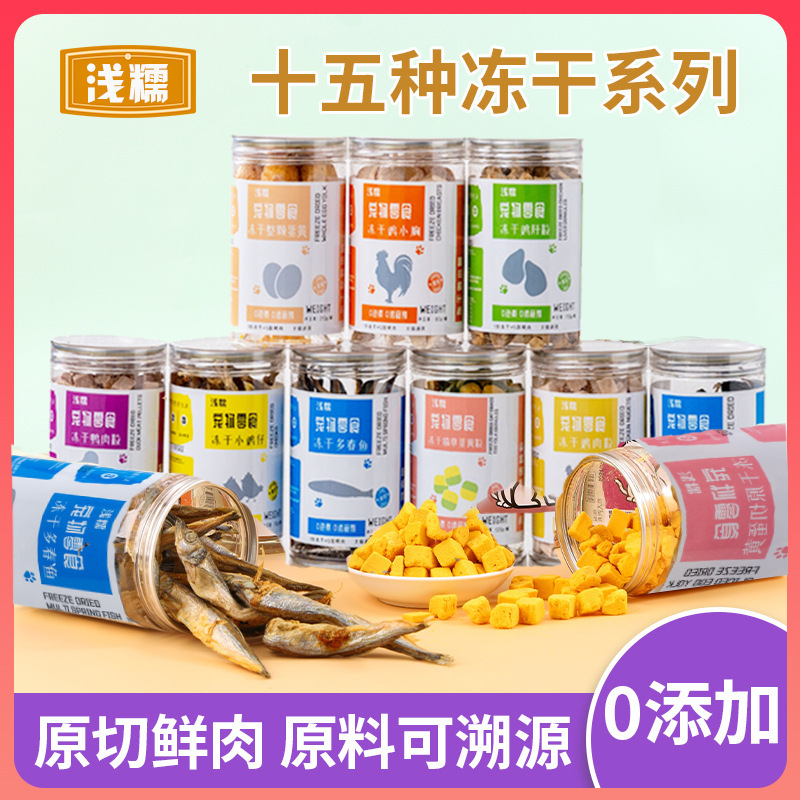 Freeze-Dried Snacks Wholesale Freeze-Dried Cat Grass Chicken Pellets Multi-Spring Fish Raw Bone Meat Salmon Ready-Made Dog and Cat Manufacturers