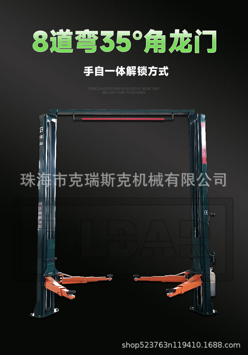 Factory Direct Car Lift 1.8m Gantry Lift Auto Repair Lift Asymmetric Two-Column Lift