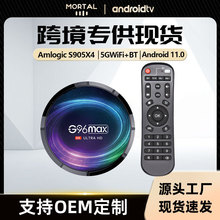 G96MAX X4 S905X4 ����8K Android11.0 5GWiFi+�{�� �ҕ��TV BOX