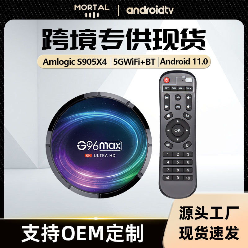 G96MAX X4 S905x4 Hd 8K Android11.0 5GWiFi+bluetooth TV BOX TV BOX