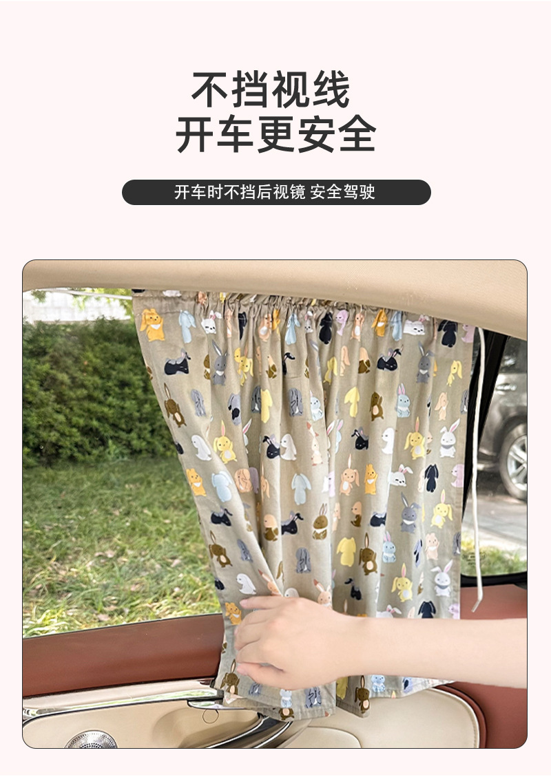 Car Sunshade Summer Baby Car Sun Protection Heat Insulation Sunshade Cotton Suction Cup Car Privacy Curtain