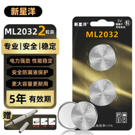 ML2032可充电纽扣电池3v 充电器2032循环使用 携带方便代替CR2032
