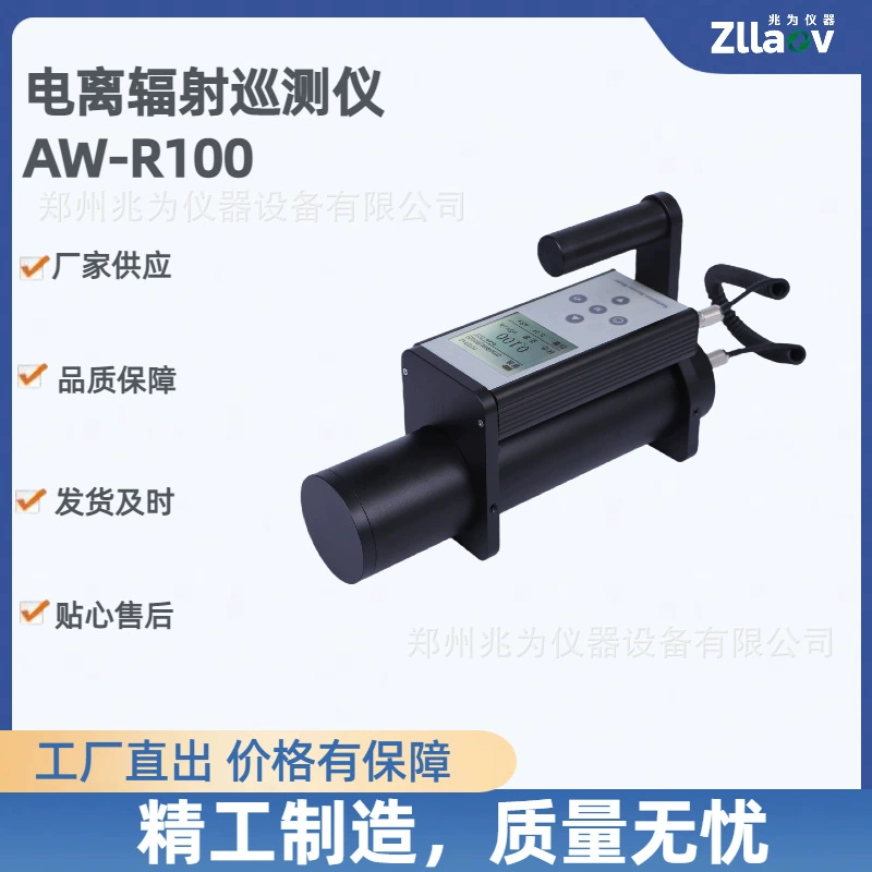 Мега-AW-R100 X-гамма-излучение дозиметр детектор сцинтилляционного излучения окружающей среды