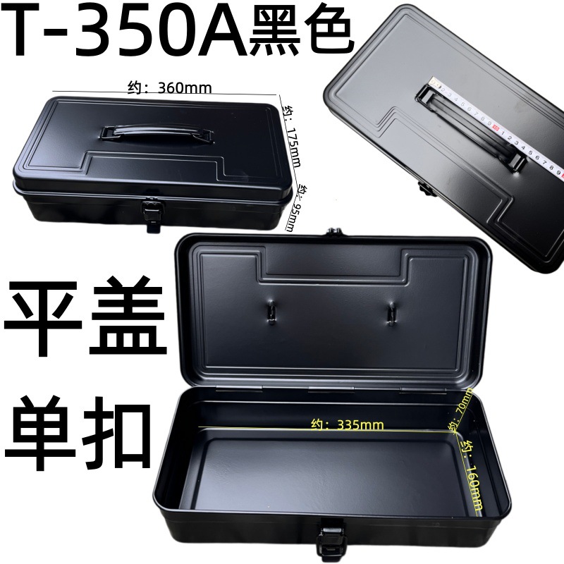 플랫 커버 T-350A 블랙