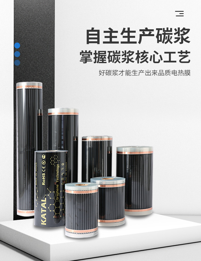 电热膜1_05.jpg