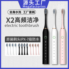 厂家批发软毛牙刷超声波冲牙器电动牙刷充电款全自动成人儿童通用