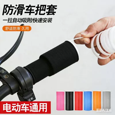 Universal Bicycle Handlebar Cover, Motorcycle Handle Cover